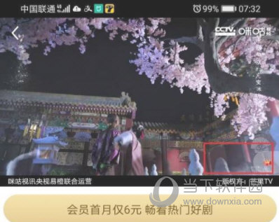 咪咕视频