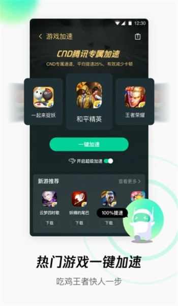 腾讯wifi管家最新版 v3.9.15