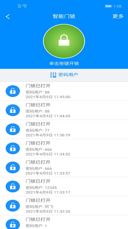 优智云家app截图2