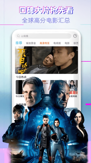 万花影视app截图