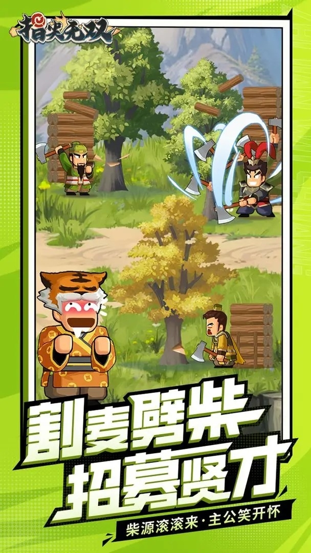 指尖无双官方版下载 v2.220.0