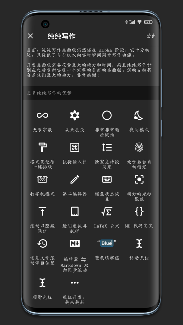 纯纯写作 v26.2.3