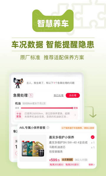 天猫养车APP苹果版截图2