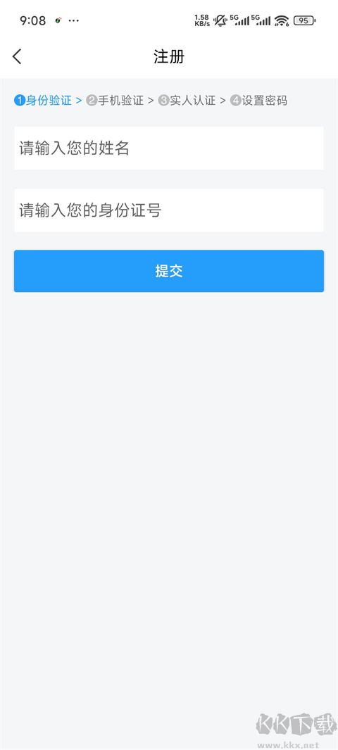 金陵网证