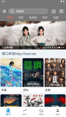 龙门视频电视盒子版截图