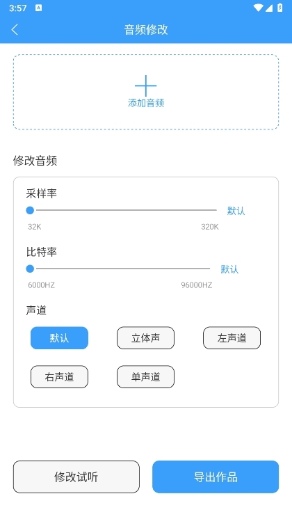 培音APP截图5