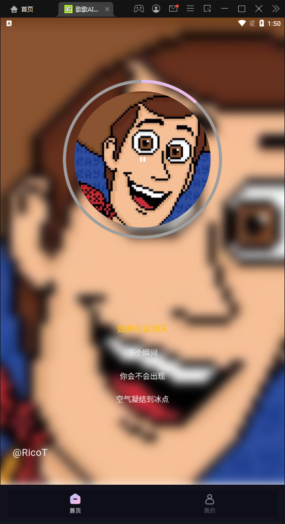歌歌AI写歌app最新版 v1.3.3 安卓版app
