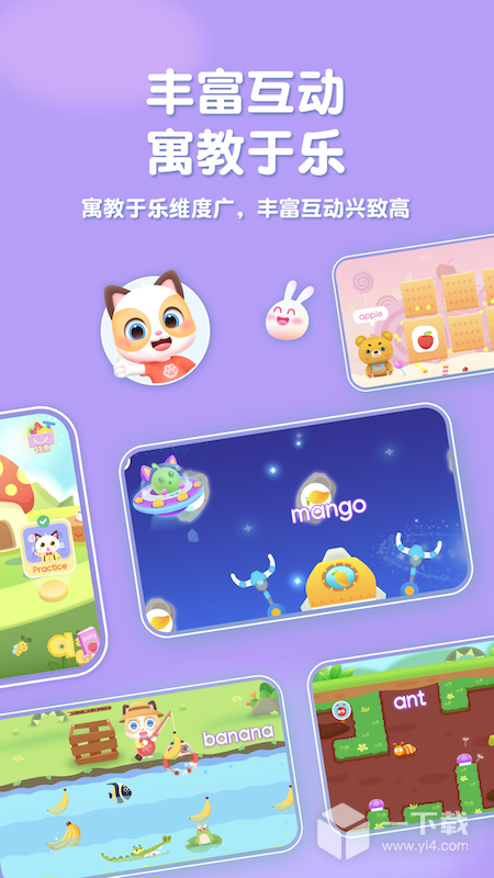 喵喵少儿英语 v1.3.38最新版