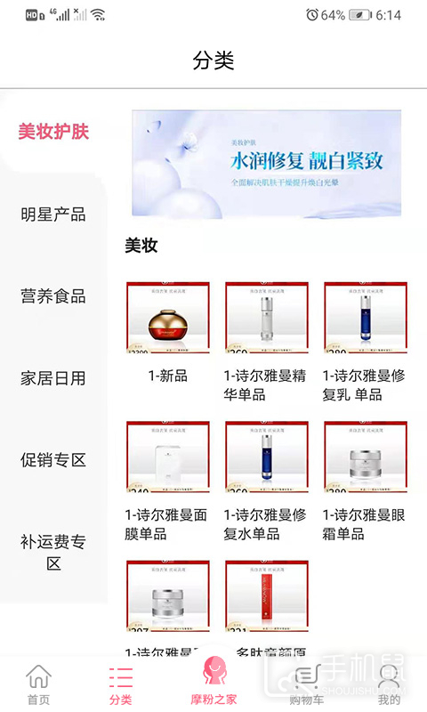 摩境商城 v2.9.0