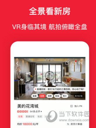 房天下