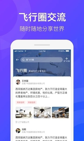 天九通航 v4.6.13