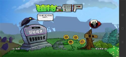pvz tv对战版
