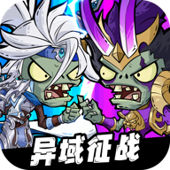 异域征战手游1.0