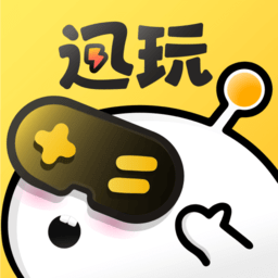 迅玩云游戏手机版