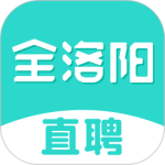 全洛阳直聘 v2.9.6