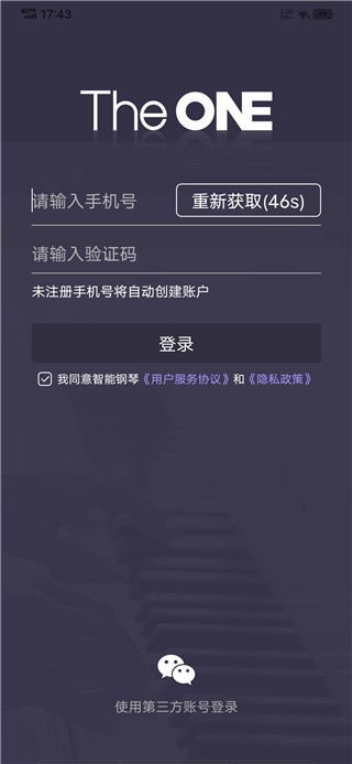 智能钢琴