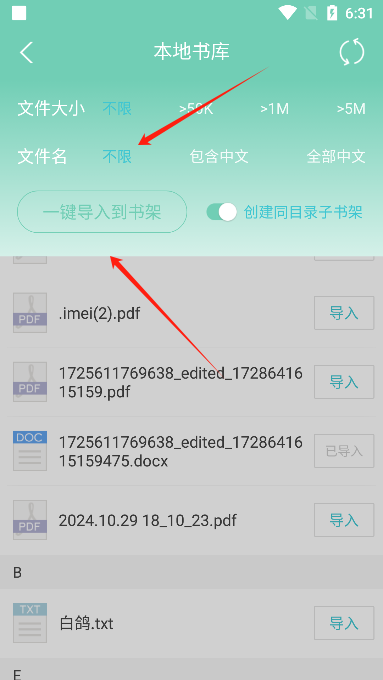 云虫爱看官方正版