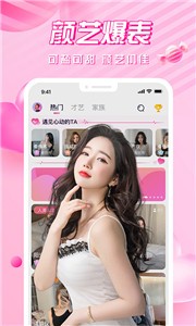 甜甜视频app