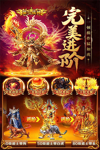 三界战歌正版游戏v9.9.10安卓版 