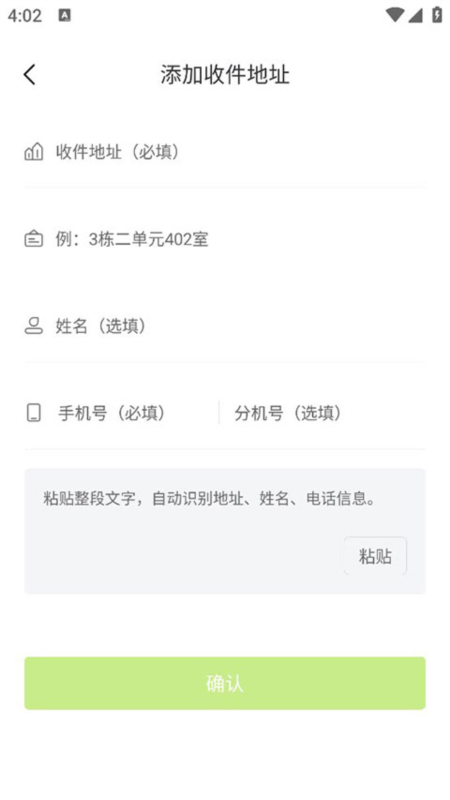 裹小递7