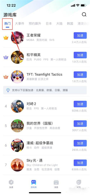 怎么加速地鐵逃生截圖3