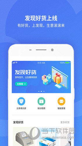 精斗云