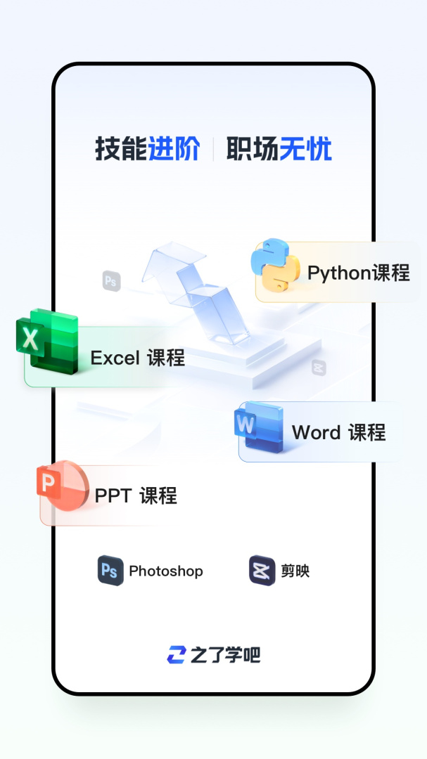 之了学吧 v1.6.0