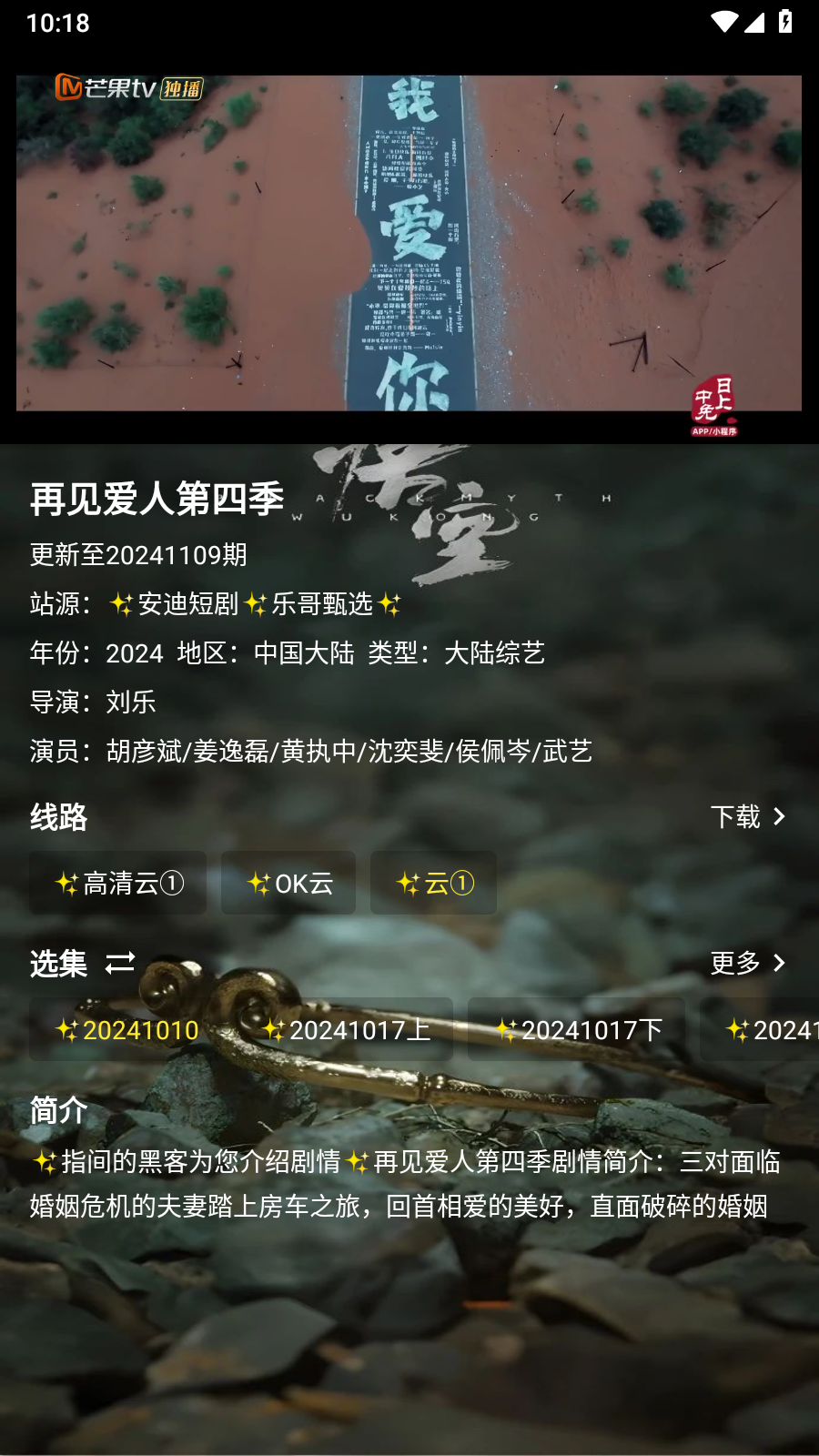 拾光短剧电视版 1
