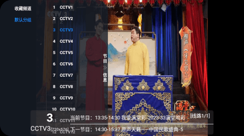 没米直播电视盒子版