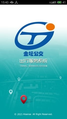 金坛公交车实时查询app v5.0.1安卓版下载