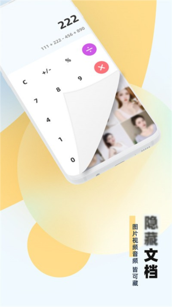 应用隐藏助手app v2.5.2.1