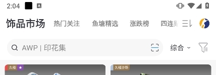 扫码入口