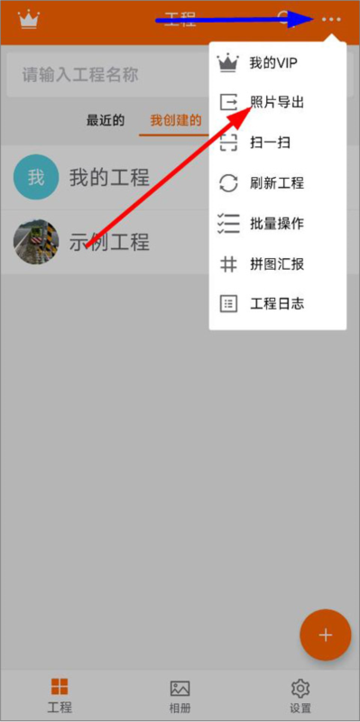 工程相机8