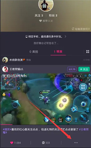 美拍app