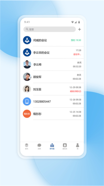 工作宝APP v9.0.202
