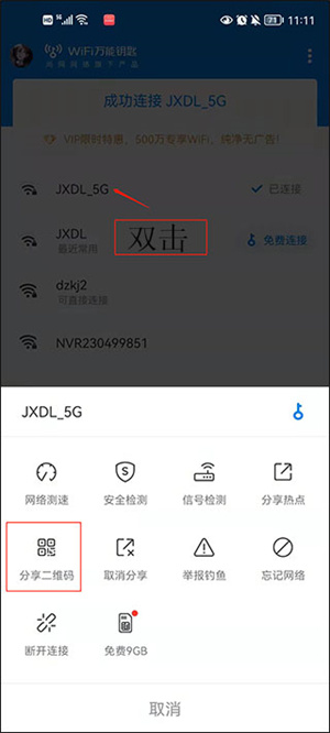 使用教程截图5