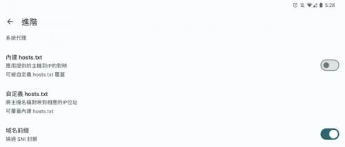 EhViewer1.9.8.0操作教程-5