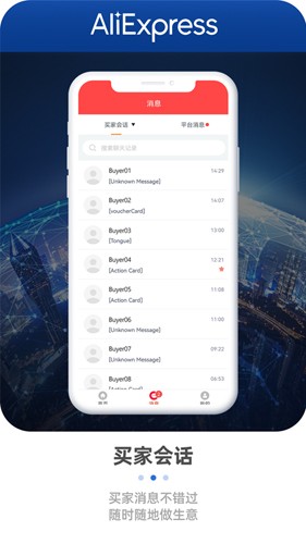 速卖通卖家最新版 v4.12.1