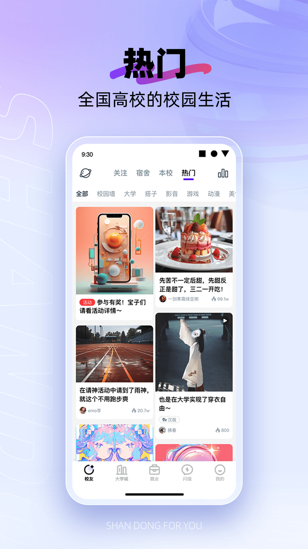 У԰appٷv7.3.5