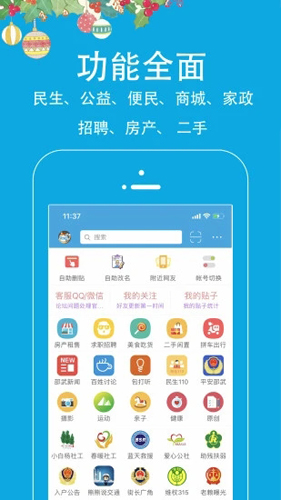 邵武在线app v6.5.1