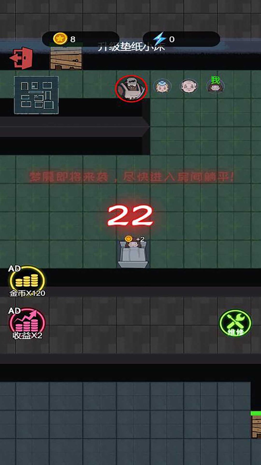 玩转猎鬼宿舍手游