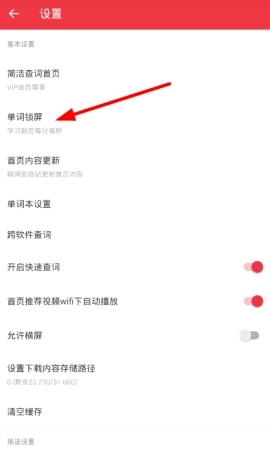 网易有道词典10