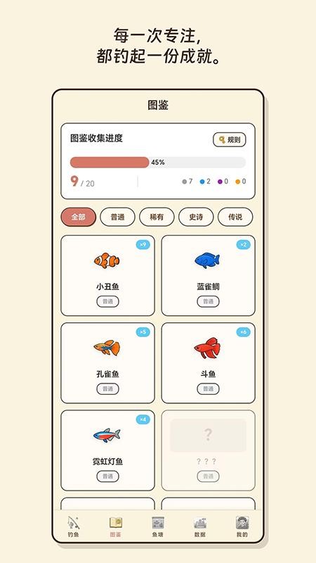 空气钓鱼官方版