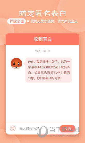 探探APP