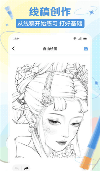 E次元绘图app v1.1