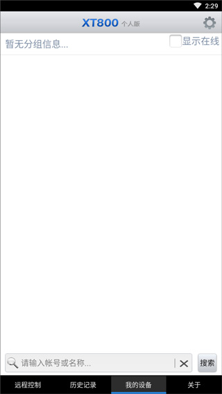 协通XT800官方正版