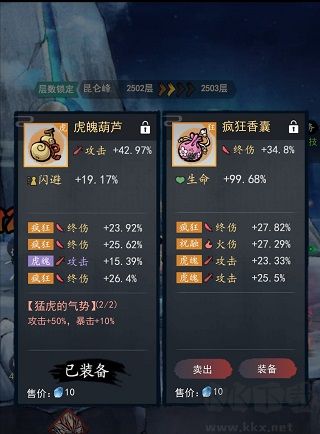 新手攻略截图4
