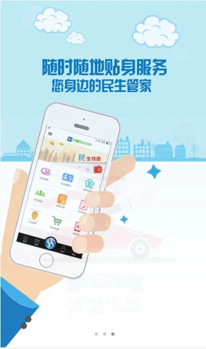 内蒙古12333手机app v6.1.4
