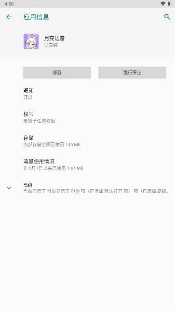 月亮语音交友软件 v1.6.3 手机版app