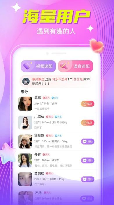 珍聊app v2.0.5